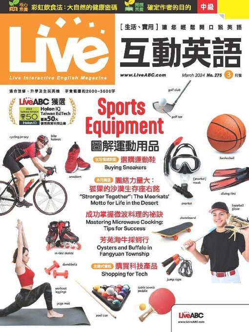 Title details for Live 互動英語 by Acer Inc. - Available